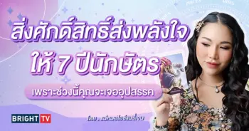 แม่หมอไอซ์แมรี่เจน-min