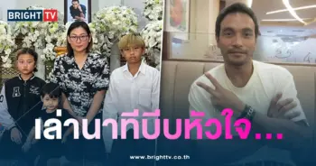 เอ๋-เล่านาทีบีบหัวใจ-min