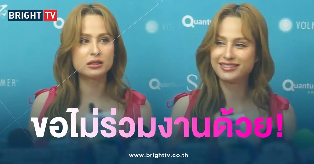 ขวัญ-อุ-min