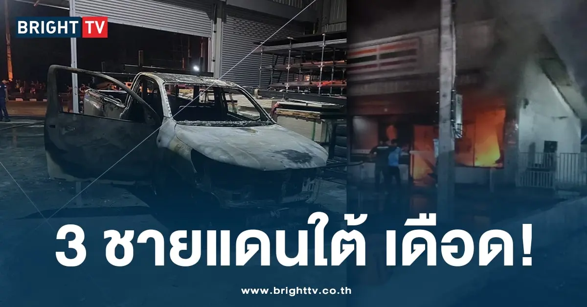 ชายแดนใต้-min