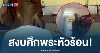จับศึกพระต่อยกัน-min