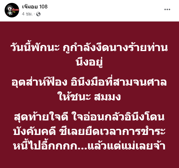 สกรีนช็อต 2024-03-21 155344