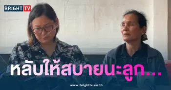 แม่-เมฆ-เศร้า-min