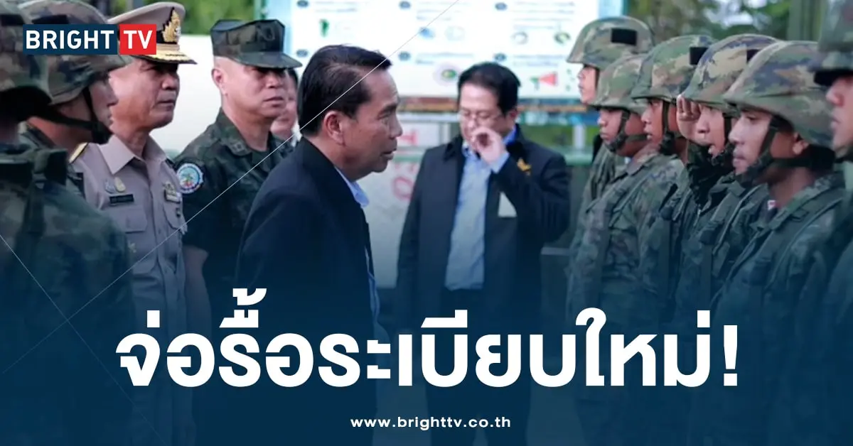 สุทินสั่งห้ามพลทหารบ้านนาย-ปก-min