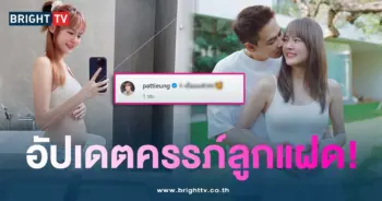แพทตี้-4-เดือน-min
