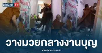 วางมวยกลางงาน-min