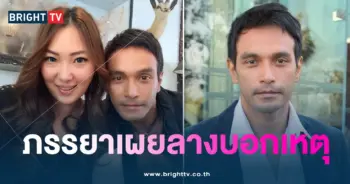 ภรรยา-ลาง-min