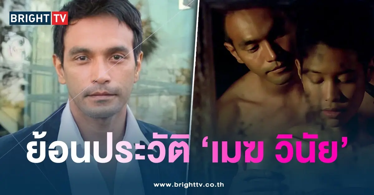 เมฆ วินัย-min