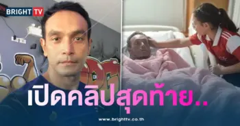 คลิปสุดท้าย-วินัย-min