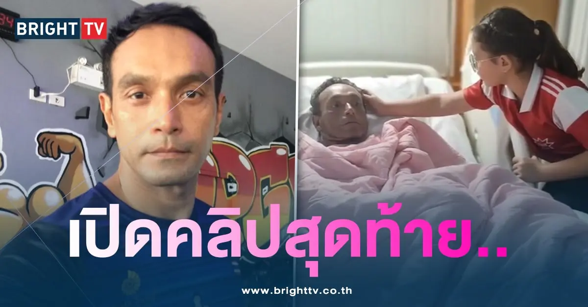 คลิปสุดท้าย-วินัย-min