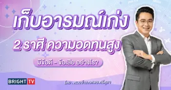 หมอช้าง ทศพร ดูดวง มีนาคม 2567-min (1)