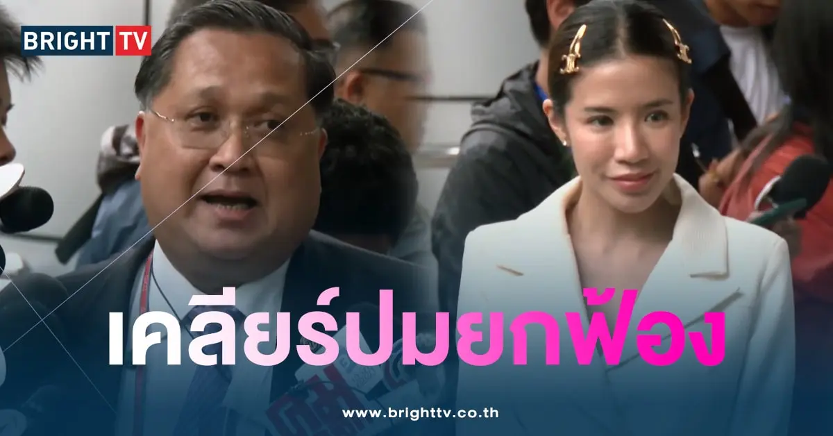 ทนาย-ใบเตย-min