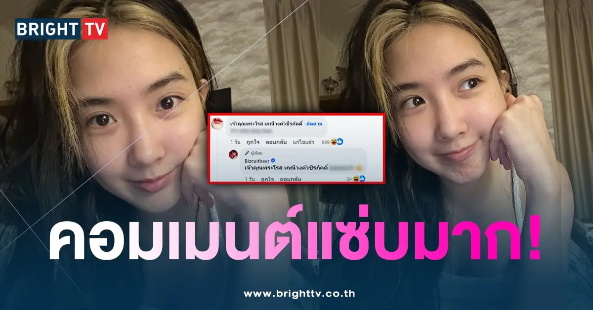 เบียร์-เจ้าคุณพระ-min