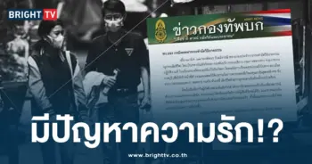 ทบ แจงปมคมทัช-min