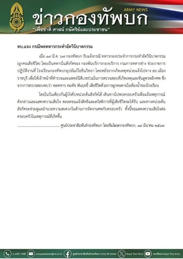 ทบ