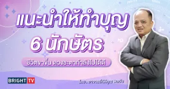 ดวงมีนาคม 2567 เลขมงคล อาจารย์กิติคุณ-min (1)