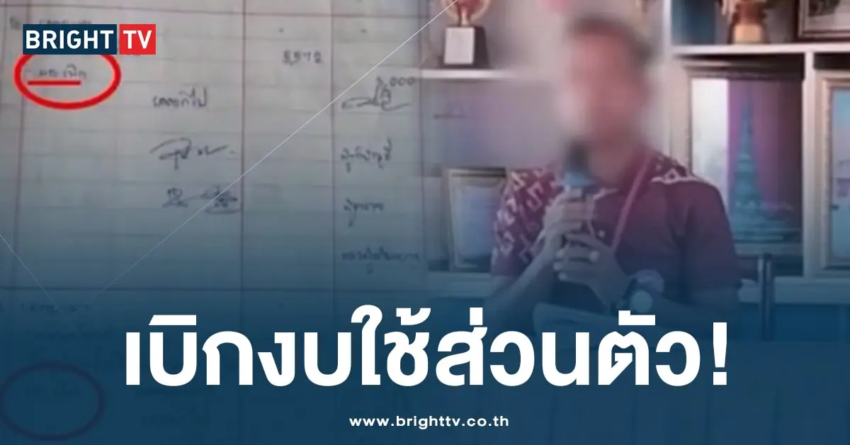 ผอ ขอนแก่น คอลสยิว-ปก-min