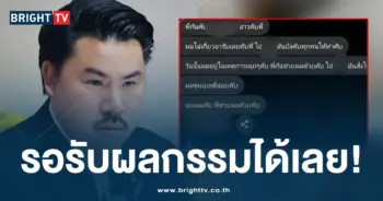 ปก แก๊งเดนนรก ขอความเมตา
