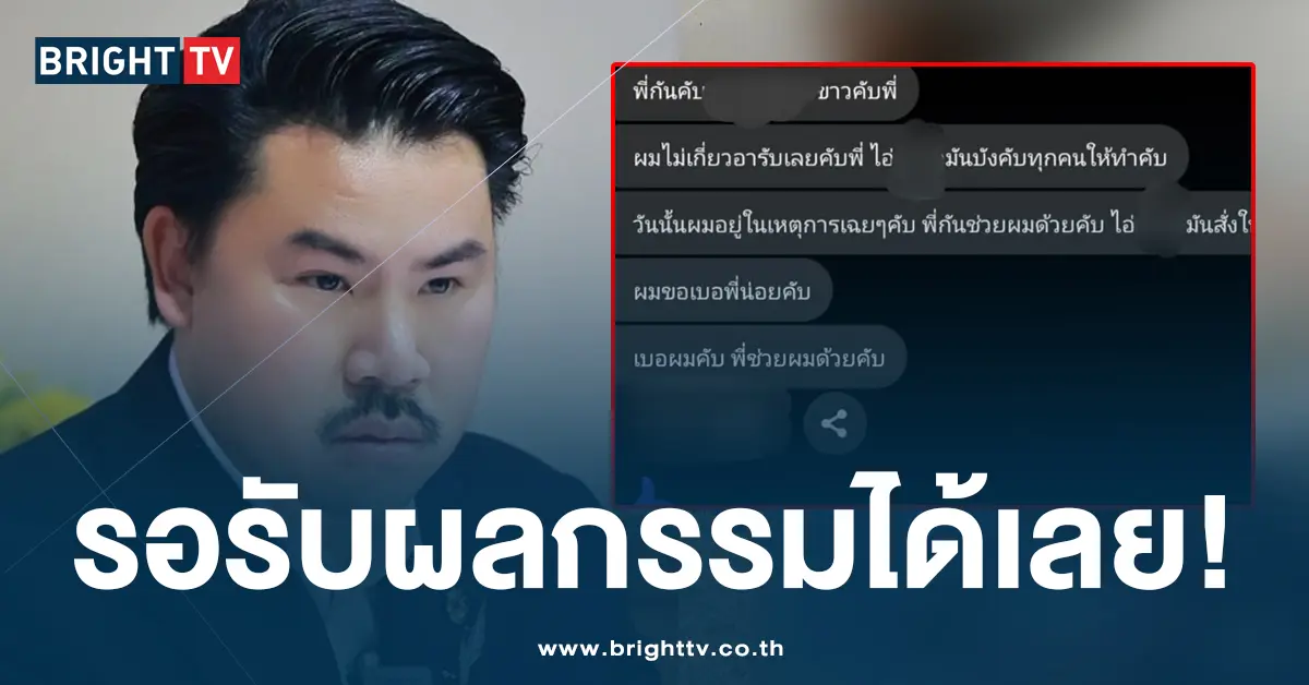 ปก แก๊งเดนนรก ขอความเมตา