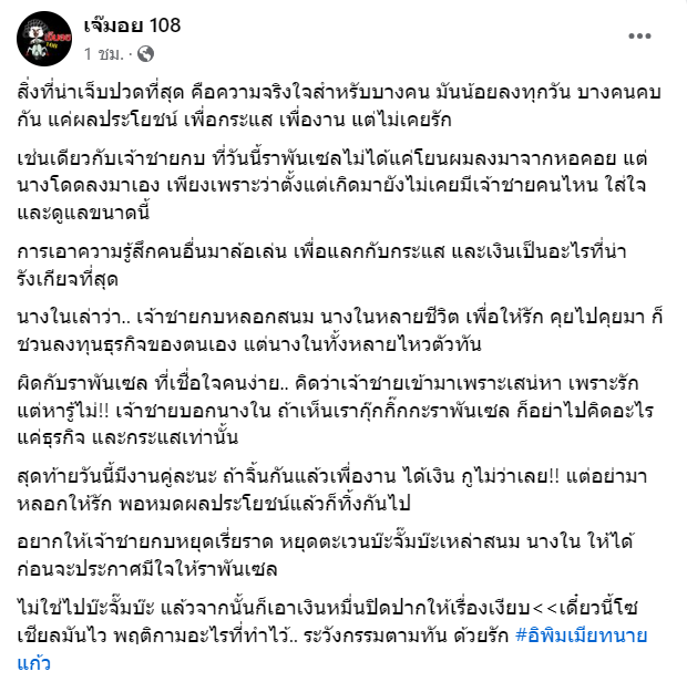 สกรีนช็อต 2024-03-18 122502