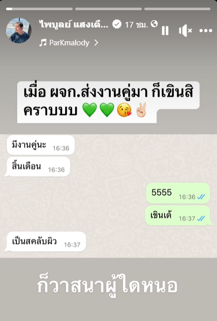 สกรีนช็อต 2024-03-18 091255-min