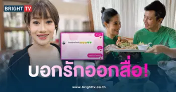 ครูไพบูลย์-หนูรัตน์-บอกรัก-min