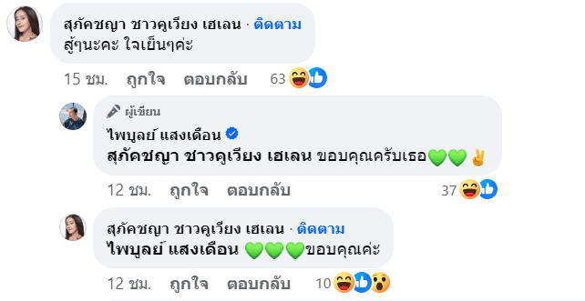 สกรีนช็อต 2024-03-17 074611-min
