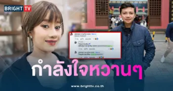 หนูรัตน์-ครูไพบูลย์