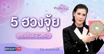 ฮวงงจุ้ยบ้าน มาดามฮวงจุ้ย-min (1)