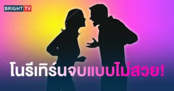 โนรีเทิน-min
