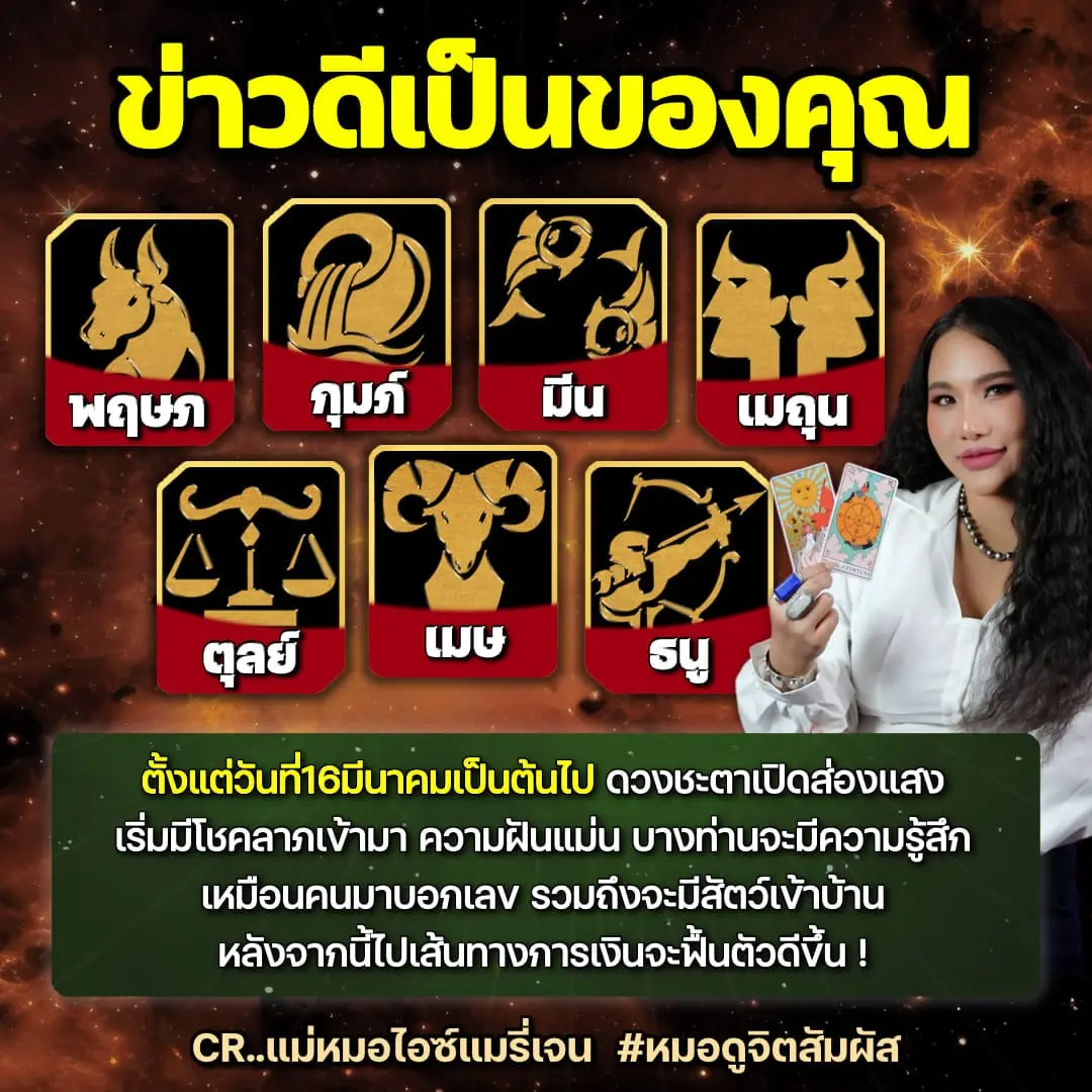 ดวงการเงิน-มีนาคม-2567-min-1