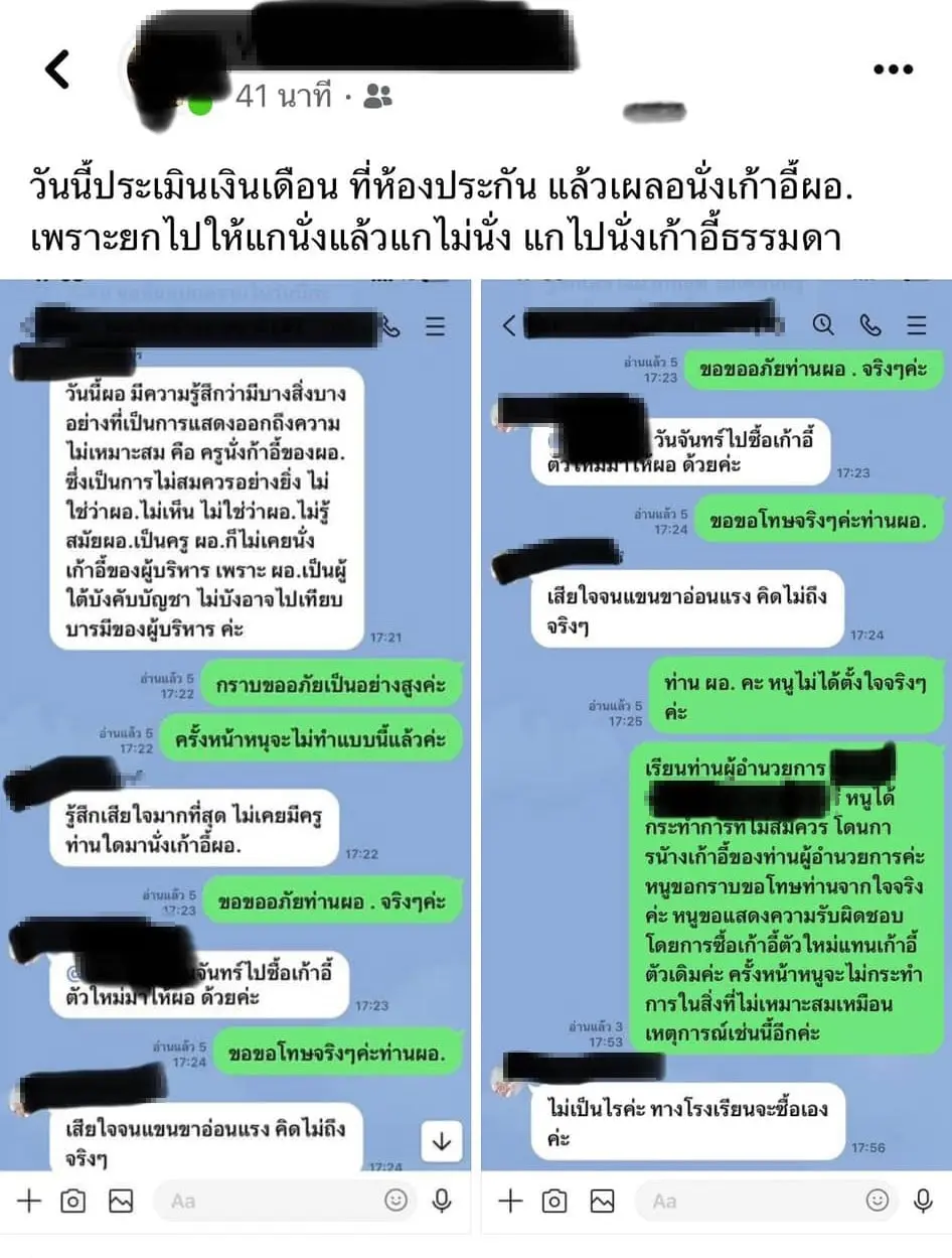 เก้าอี้ตัวโปรด ผอ (6)-min