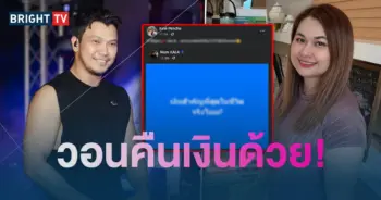 จูน-หนุ่ม-คืนเงิน-min