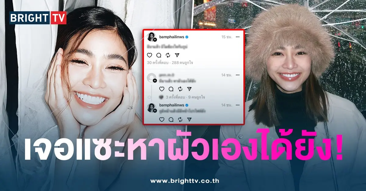 แบม-ไพลิน-แซะ-min