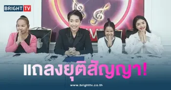 ผญบ-แถลงข่าว