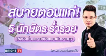 ดูดวง หมอกฤษณ์-min