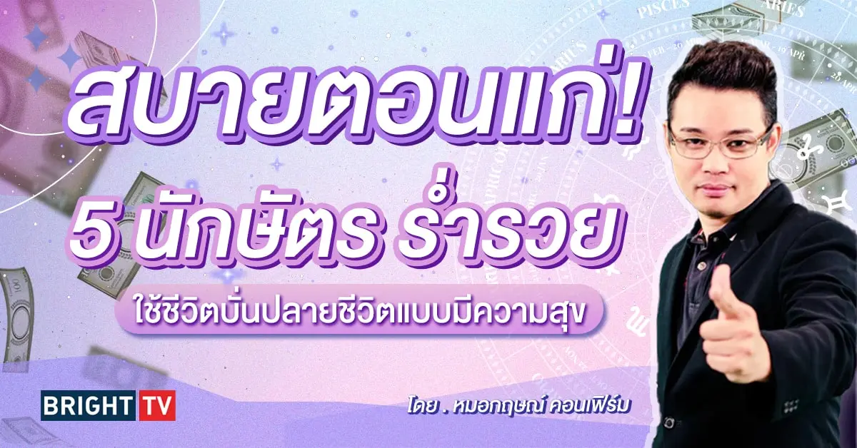 ดูดวง หมอกฤษณ์-min