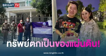 อั้ม-แยม-โดนยึด-min