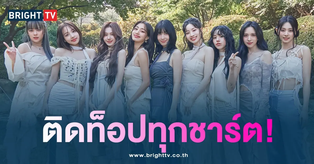 TWICE-min
