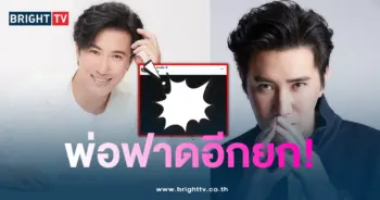 หนุ่ม-ฟาดอีกยก-min