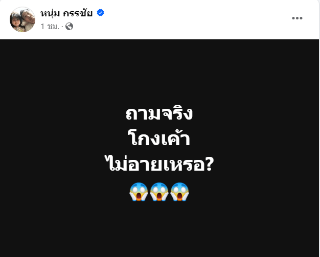 สกรีนช็อต 2024-03-14 113328-min