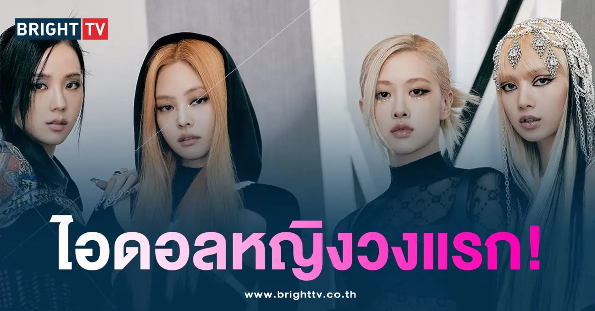 BLACKPINK-min