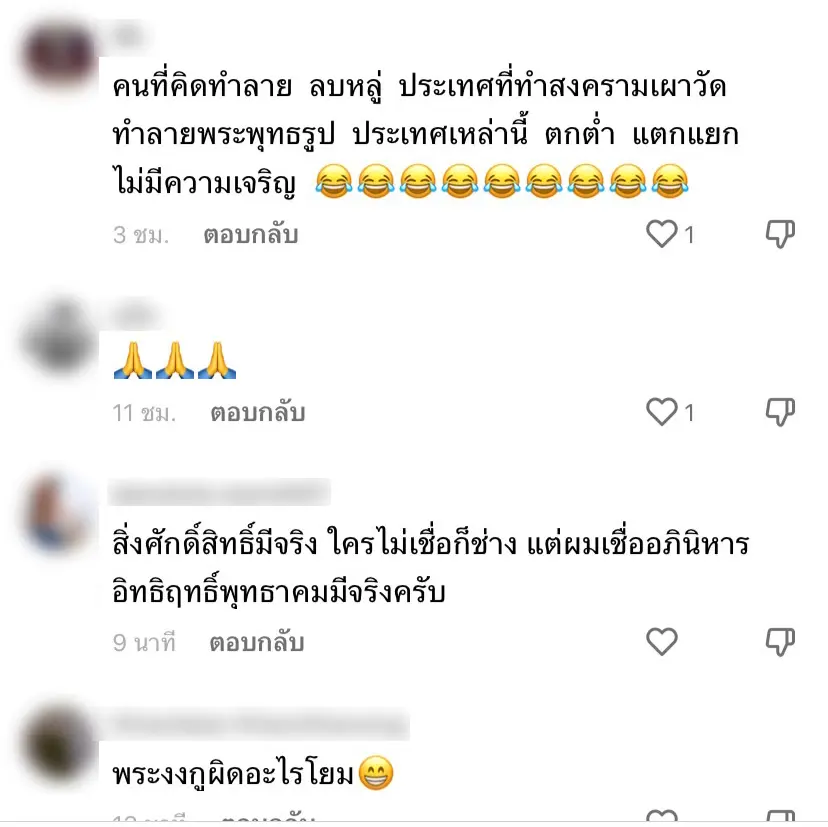 คอมเม้น-หนุ่มถอดรองเท้าฟาดขว้างใส่พระพุทธรูป