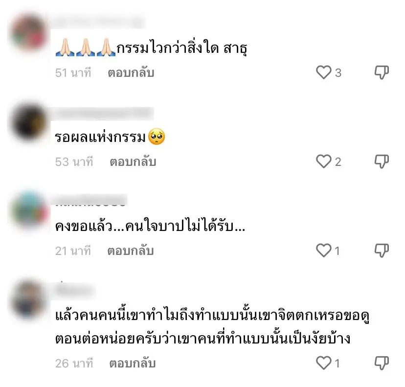 คอมเม้นหนุ่มถอดรองเท้าฟาดขว้างใส่พระพุทธรูป