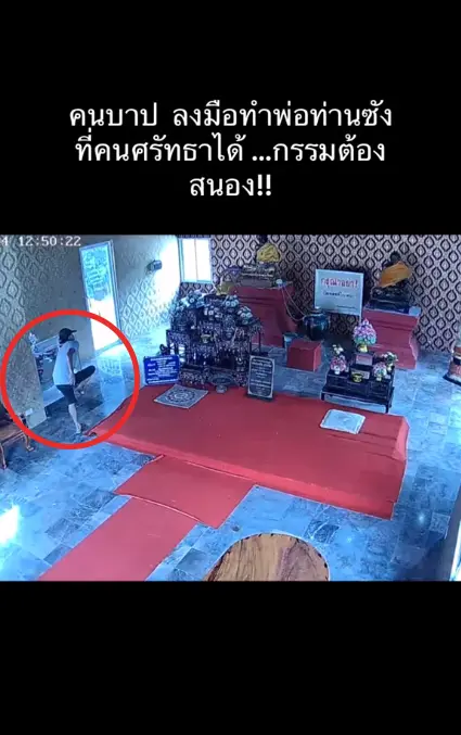 หนุ่มถอดรองเท้าฟาดขว้างใส่พระพุทธรูป