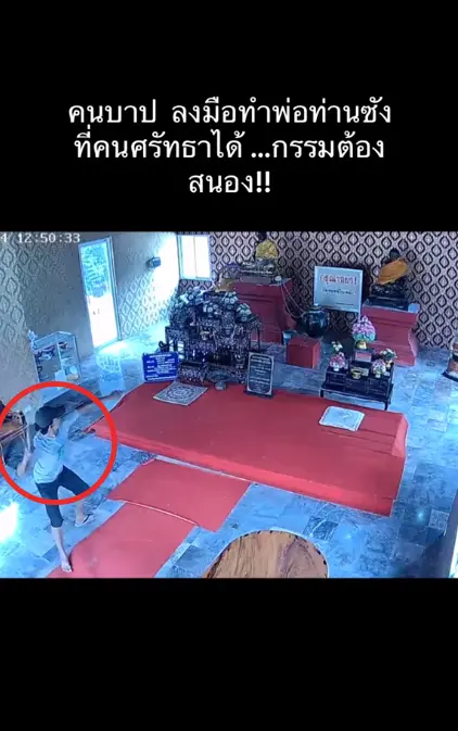 หนุ่มถอดรองเท้าขว้างใส่พระพุทธรูป