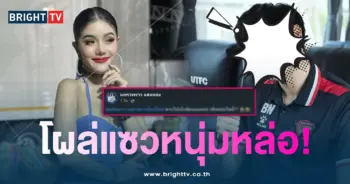 แพรวพราว-แซวหนุ่ม-min
