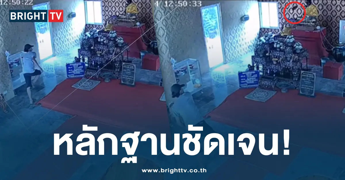 หนุ่มถอดรองเท้าปาใส่พระพุทธรูป