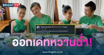 ไพบูน-หนูรัตน์-min
