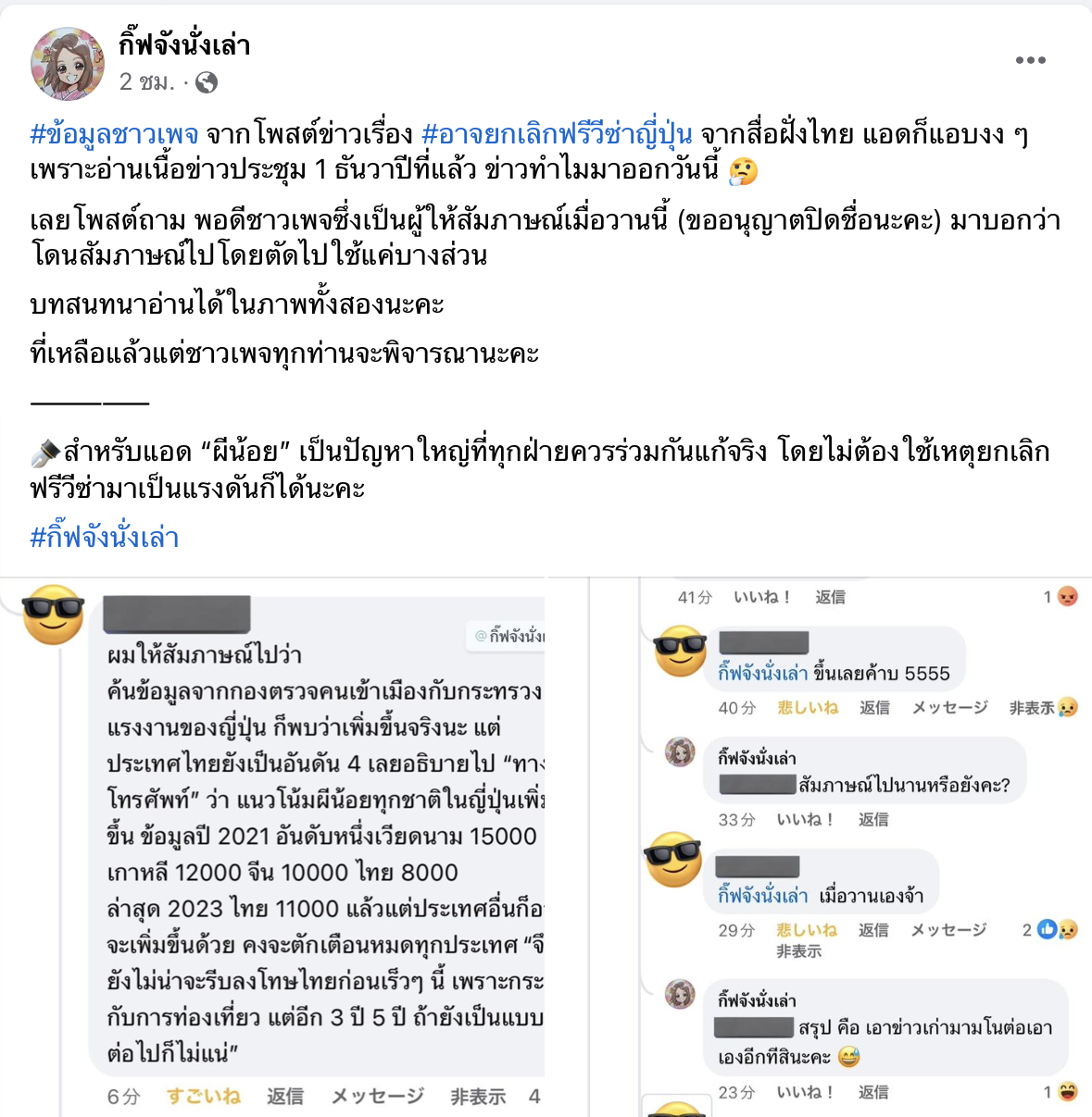 ภาพถ่ายหน้าจอ 2567-03-13 เวลา 15.15.15